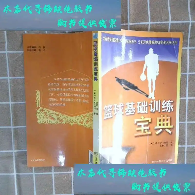 如何利用高科技设备解决篮球训练中的常见问题_0